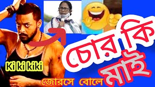 🤣চোর কি মাই😂😅 : #shorts : #comedy