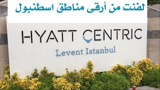 اسطنبول الاوروبية أول مره نسكن فى منطقة لفنت  Our First Stay in Levent Istanul