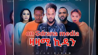 Eritran series Movie Zazami Kidan,2022,ገለ ካብ ፍጻሜታት ፊልም ዛዛሚ ኪዳን