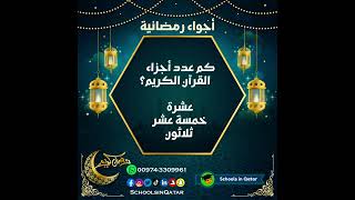 أجواء رمضان 25