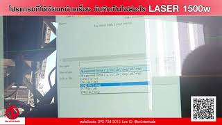 นามสกุลไฟล์ สำหรับเครื่อง LASER ฺbodor