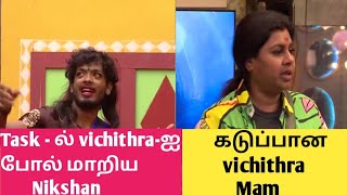 எல்லாரும் இனிமேல் Vichithra Mam ன்னு தான் கூப்டனும் இல்லனா யாரும் பேச வேண்டாம் 🔥