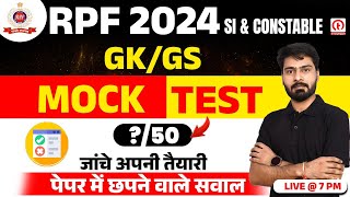 Railway RPF Bharti 2024 | RPF 2024 GK GS Mock Test Class 01 | RPF SI GS Mock Test | By Gautam Sir