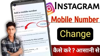 Instagram Par Mobile Number Kaise Change Kare | How To Change Instagram Mobile Number New Update2024