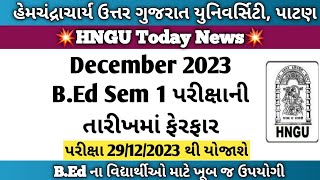 HNGU B.Ed Sem 1 ની પરીક્ષાની તારીખમાં ફેરફાર //Hngu exam date change