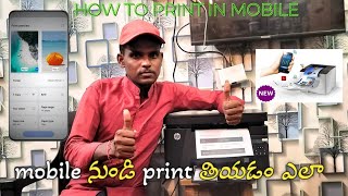 how to print from mobile using any printer By bunnyveeresh