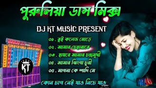 Purulia Dance Mix Hit // DJ KT Music Present // 2023 Bass