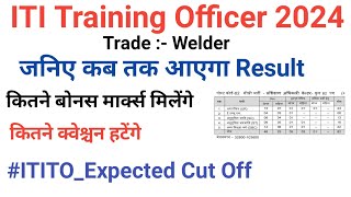 Trade :-  Welder Expected Cut off ITI TO | Training Officer cut Off 2024 कितने बोनस मार्क्स मिलेंगे