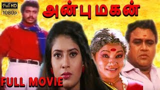 Anbu Magan-அன்பு மகன் Tamil Full Movie | Nageswara Rao | Savithri | Thangavelu | TVNXT Tamil