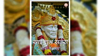 💚💖Sai shubh savera baba K sath 💚💖