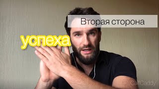 Когда Вы Поймете ЭТО, Вся Ваша Жизнь Изменится! Александр Василенко.