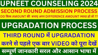 Upgradation में New College Allot हुआ है तो DD किस Amount की बनेगी ?? || UPNEET 2024 ||Caring Doctor