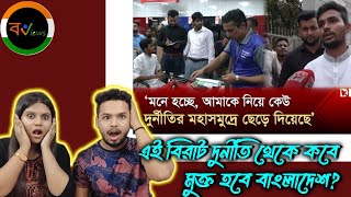 Indian Reaction On | আসিফ মাহমুদ দুর্নীতি নিয়ে কি বললেন  ? | Asif Mahmud | Desh TV