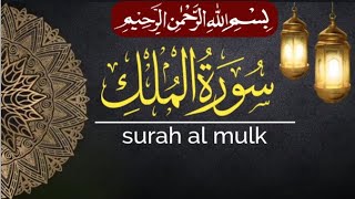 Surah mulk | surah al mulk #surahmulk  #mulk #qurantilawat