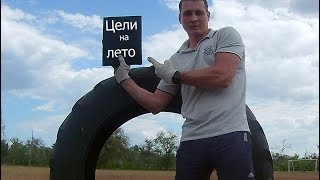 Жесткий вызов лета. План покорения Workout для начинающего.