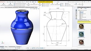 solidworks tutorial.