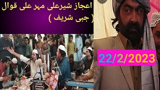 ijaz Sher Ali meher Ali qawal at jabi sharef!part 6•|•22/2/2023