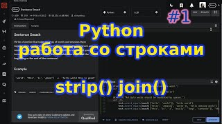 Python Sentence Smash Объединить массив слов в предложение codewars