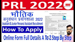 How To Apply PRL Assistant & Junior Personal Assistant Form 2022 / PRL Ass & JPA Form Kase Fill kare