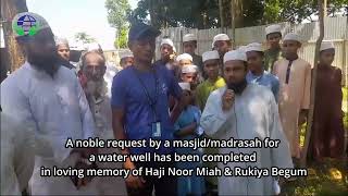 In Loving memory of HAJI NOOR MIAH and RUKIYA BEGUM | Water pump | helpinghumanity