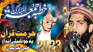 Qari Abu Safyan Habibabadi Topic Hurmat e Quran New Khutba Juma 2023