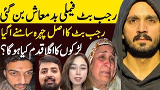 Rajab Butt Family Expose || Ghazal Raja Vlogs || Rajab Butt On Live TikTok Shaan Pakistan