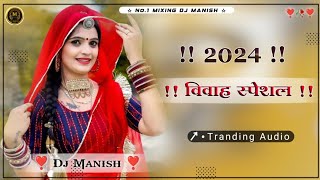 • Tranding Song 2024 !! New Rajasthani Dj Song !! Instagram viral Song ...