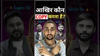 कौन Copy करता है 🕵️ | Aditya Sir Vs Gagan Sir 💥| #ssc #adityasir #gagansir #shorts