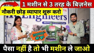 लघु उद्योग बिजनेस आइडिया ✅| Manufacturer Business Ideas in India | new biznes idea 2024