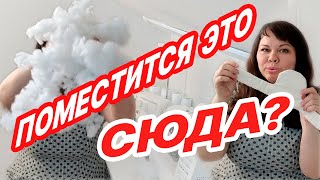 Сколько наполнителя нужно для набивки? Эксперимент