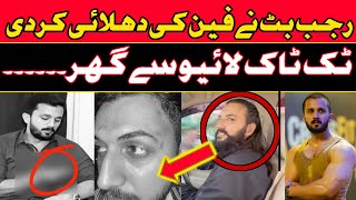 رجب بٹ نے فین کی دھلائی کر دی || Khanjeeoffcial