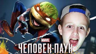 🕸🕷 ЧЕЛОВЕК - ЧЕРЕПАХА! И ПАУК ремастер! Прикол. Прохождение на ПК что ли?