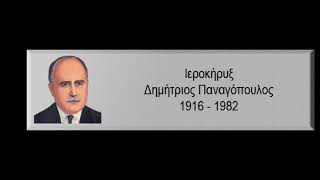 581  ΕΚ ΤΡΙΩΝ ΑΓΙΩΝ