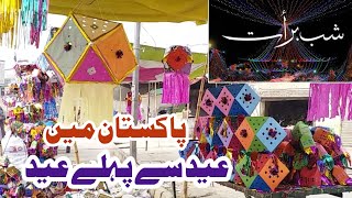 Shab-e-Baraat 2024|شب برات،پاکستان میں عید کا سما #eid#shabbaraat#pakistan#dgkhan#vlog