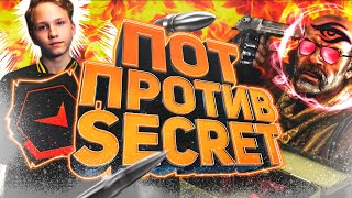 МОНЕСИ ПОПАЛСЯ В FPL ПРОТИВ ИГРОКОВ ИЗ TEAM SECRET! СМОЖЕТ ЛИ M0NESY В СОЛО ЗАТАЩИТЬ ИГРУ?!