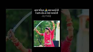 baisa #shortvideo #rajputana #rajput #ytshorts#youtubeviral #youtubeshorts#baisa #youtube#viralvideo