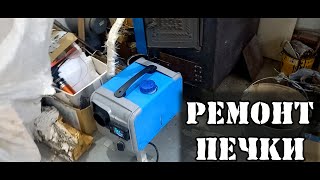 Самый грамотный ремонт китайской дизельной печки