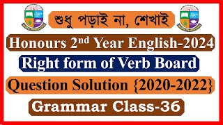 Grammar Class-36। Right form of Verb Board Question। Honours English Suggestion 2024