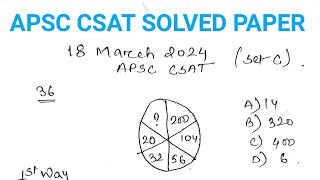 APSC-CCE-GS-II-Paper-CSAT-1 | #APSC | #CSAT | EXAM PAPER| #APS #ACS #ALRS | #missingnumber