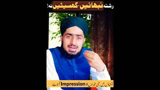 Rishty Nibhaye , Ghaseety Nahe || Motivational Whatsupp status || Ghulam Murtaza Noori