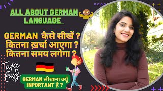 German kaha se aur kitne time me seekh sakte h? || All about German language,Cost,time,institute ||