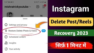 instagram delete post recovery | how to restore/recover Instagram  deleted post | #instagram