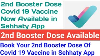 Covid -19 2nd Booster Dose Available in Sehhaty App || How To Book 2nd Booster Dose in Sehhaty App.