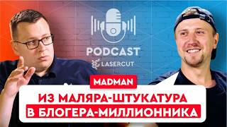 @mad_man | Зарабатывал в другой стране | Лазерная сварка или полуавтомат? | Вопросы от подписчиков