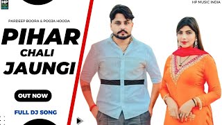 Pihar Chali Jaungi | Pardeep Boora,Pooja Hooda | Ajay Hooda | New Haryanvi Songs Haryanavi 2024