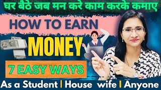 Boost Your Income with 7 Smart Hacks as a Student🔥| Easy Ways to Earn Money Online | Genuine Work