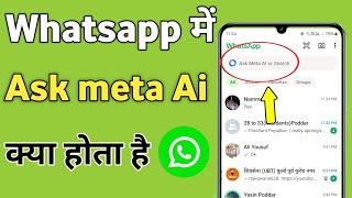 What is Ask meta Ai in WhatsApp | Ask mera Ai kya hota hai | How to use Ask meta Ai