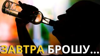 УТРО...ТРЕЩИТ БАШКА, СТЫДНО, ПРОПИЛ ДЕНЬГИ...Все завязываю НАВСЕГДА! ВСЕ ПО КРУГУ (и так всю жизнь)