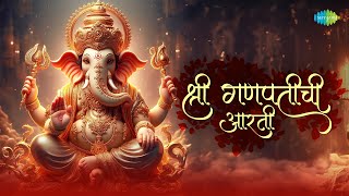 श्री गणपतीची आरती | लता मंगेशकर  | गणेश चतुर्थी 2024 |Ganpati Songs |गणेश उत्सव |Ganpati Bappa Morya