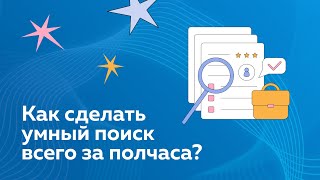 Поиск как у гугла для любого сайта